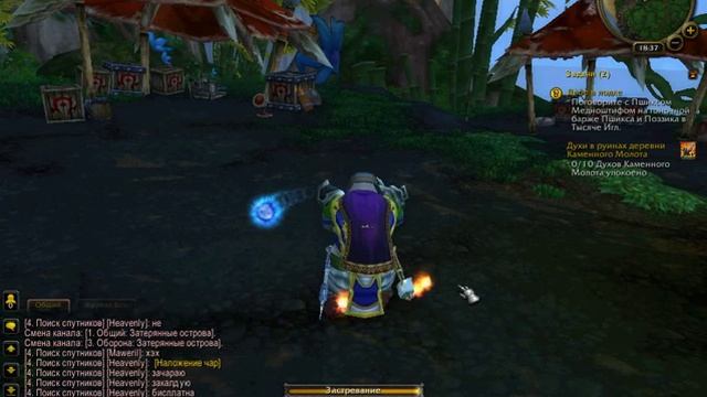 как выбраться с затерянных островов WoW смотреть онлайн