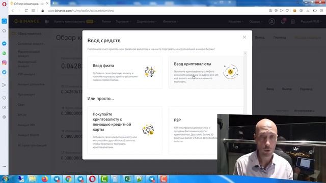 Трейдинг для новичков. Регистрация на BINANCE  Обзор Бинанс.