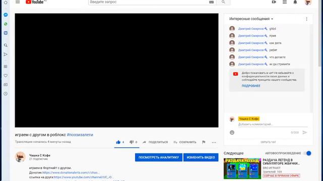 играем с другом в роблокс #поззизалети смотреть онлайн