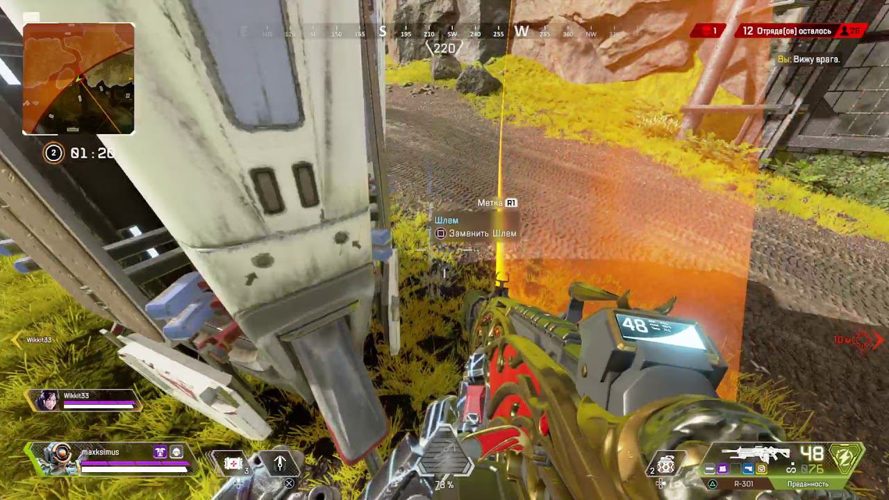 Apex Legends 20191123215401 смотреть онлайн
