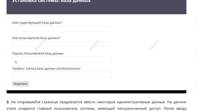 Установка смотреть онлайн