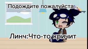 Шип Лэмптон/Линч