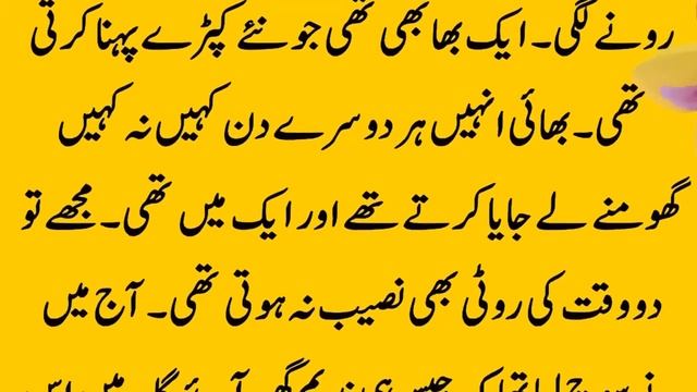Bhai Behan Aur Bhabhi Aik Kamre Ma Barish Ki Raat Sachi Kahani | HEART TOUCHING STORY | URDU KAHANI