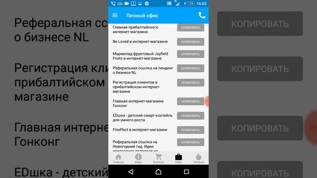 Что такое реферальные ссылки в НЛ. Где их брать и как пользоваться #СЛИВКИСЕТЕВОГО смотреть онлайн