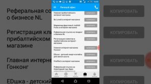 Что такое реферальные ссылки в НЛ. Где их брать и как пользоваться #СЛИВКИСЕТЕВОГО