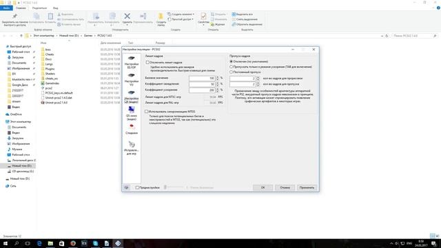 Как повысить производительность игр на эмуляторе ps2 (PCSX2) смотреть онлайн