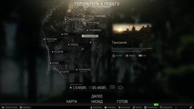 Escape From Tarkov - Давай знакомиться!