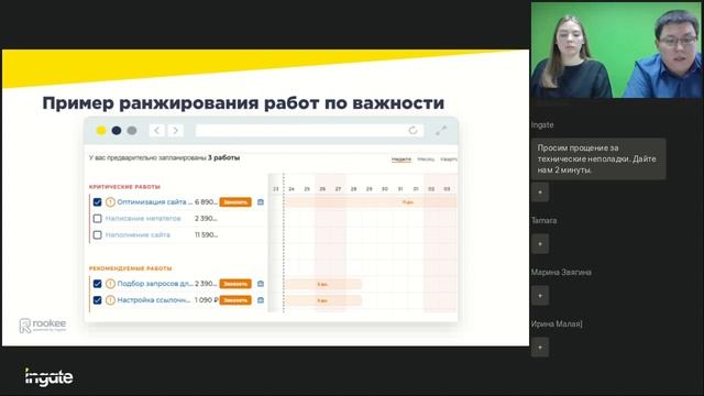 Бесплатная аналитика и улучшение сайта своими руками при помощи платформы Rookee смотреть онлайн