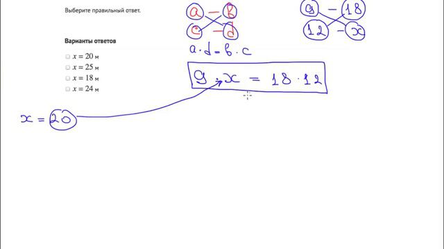Прямая пропорция через произведение B2 10 смотреть онлайн