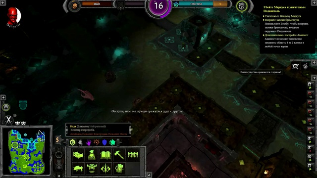 War For The Overworld #3 Оттенки серого.ч3