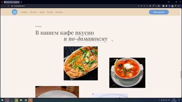 Разбор работ на Тильде №55 смотреть онлайн