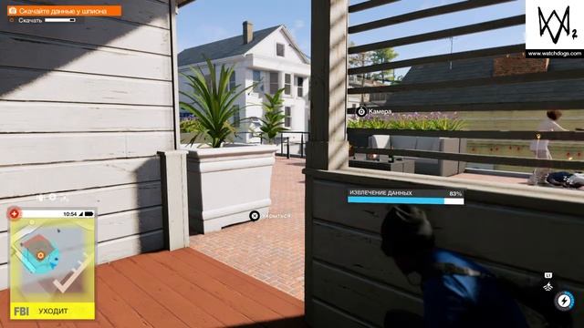 Узнайте кто шпионит за DedSec