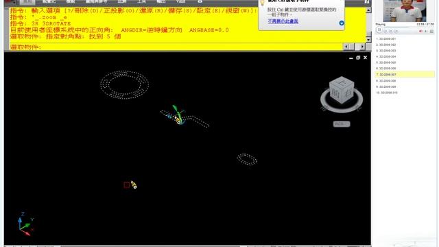 TQC AutoCAD 2008 3D 307 教學影片 смотреть онлайн