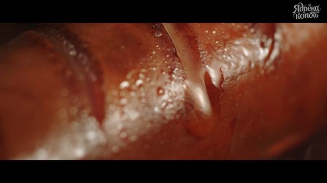 Такая копченая Ядрена Копоть! Ну просто не возможно устоять! смотреть онлайн