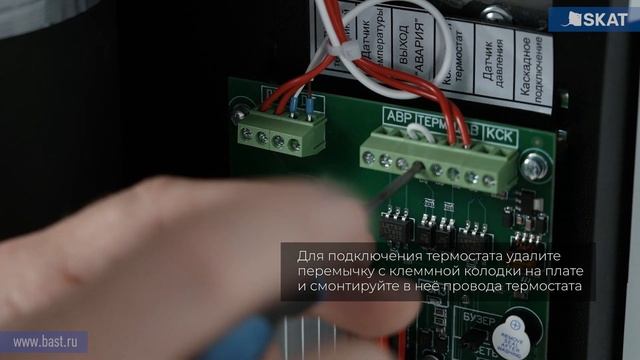 Как подключить комнатный термостат к электрическому котлу TEPLODOM SILVER StS смотреть онлайн