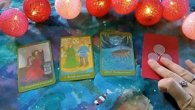 Гадание на 20 июня 2018 года. КАРТА ДНЯ смотреть онлайн