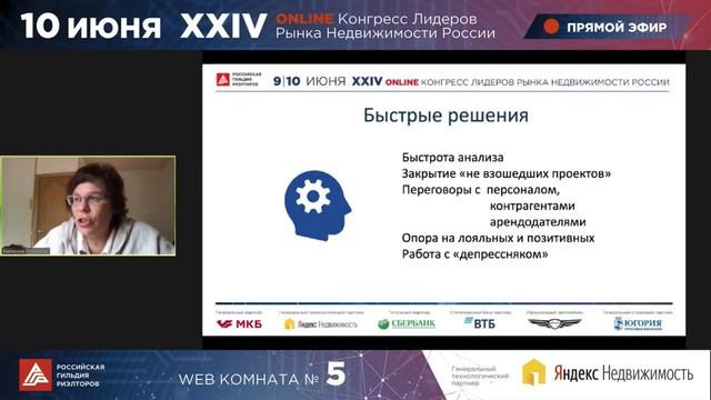 ВТОРИЧНЫЙ РЫНОК ДЛЯ РУКОВОДИТЕЛЕЙ И РИЭЛТОРОВ смотреть онлайн