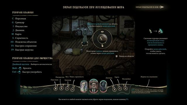 STYGIAN: reign of the old ones 1. Очень мрачные дела. смотреть онлайн
