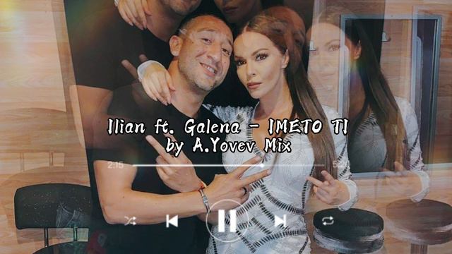 Ilian ft. Galena - Imeto ti by A. Yovev Mix 2023 смотреть онлайн