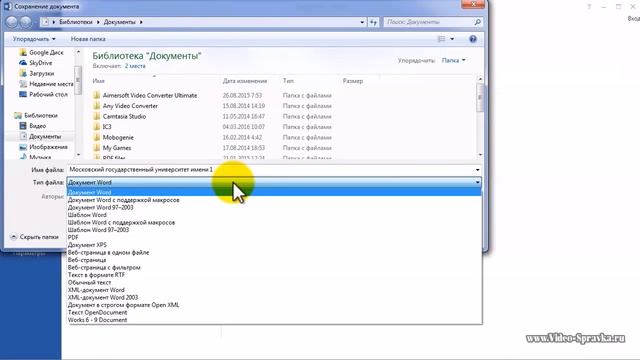 Как сохранить документ Word в формате RTF смотреть онлайн