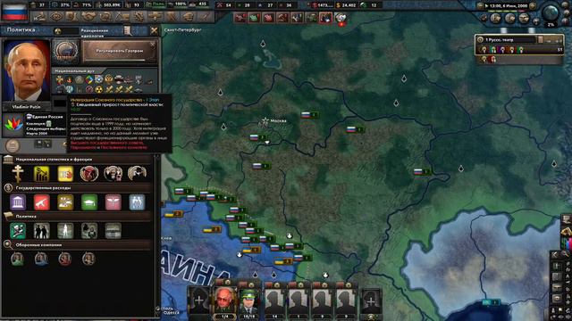 Hearts Of Iron 4: Millennium Dawn - Мод на современность