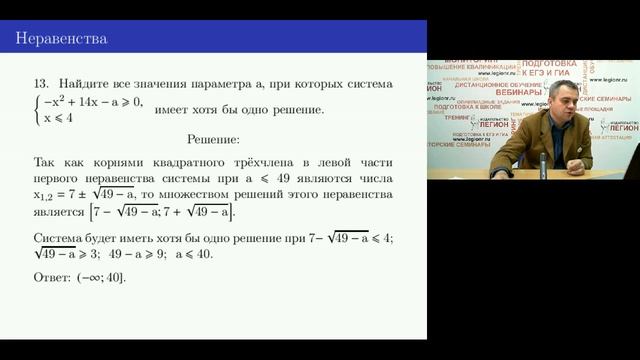 Профильный уровень ЕГЭ-2017. Задания по алгебре повышенного уровня сложн смотреть онлайн