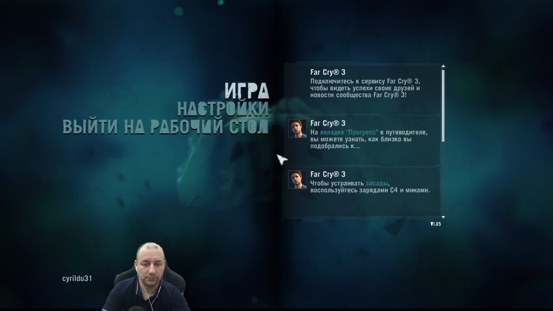 СТРИМ | Far Cry 3 | ФАР КРАЙ 3 Прохождение смотреть онлайн