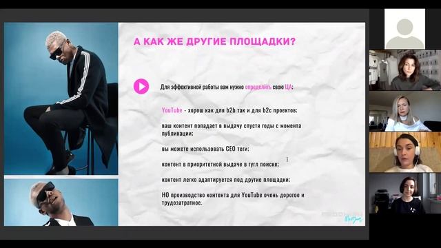 SMM в индустрии моды: как продвигать бренд без рекламного бюджета смотреть онлайн