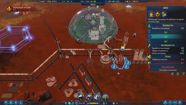 Surviving Mars #5. Первый человек на Марсе смотреть онлайн