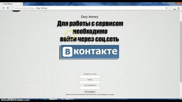 Бесплатные голоса В КОНТАКТЕ смотреть онлайн