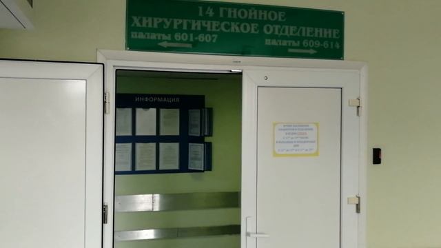 Вонючая ГКБ 64. смотреть онлайн
