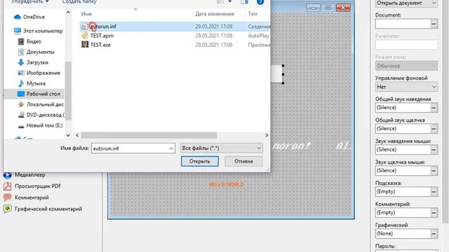 Изучаем AutoPlay Menu Builder