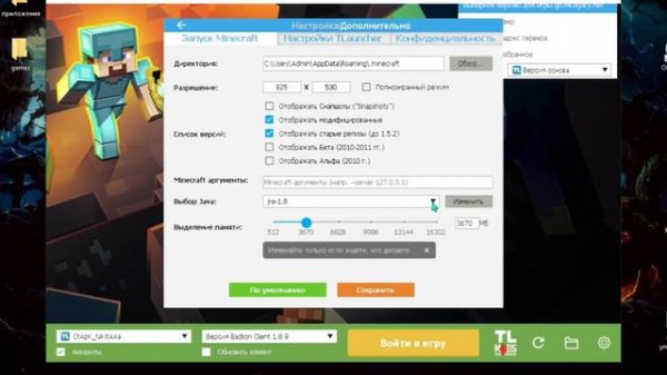 BADLION CLIENT Без Лицензии ► КАК СКАЧАТЬ САМЫЙ ЛУЧШИЙ КЛИЕНТ ДЛЯ МАЙНКРАФТА ► КРЯК BADLION CLIENT