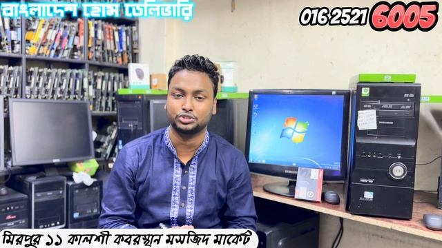 RYZEN 7 CORE i5 6TH GEN 3700X সম্পূর্ণ পিসি 6000/- TAKA смотреть онлайн