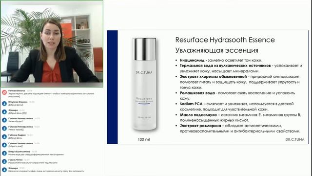 Решение проблемы возрастных изменений кожи с помощью продуктов новой серии Resurface смотреть онлайн