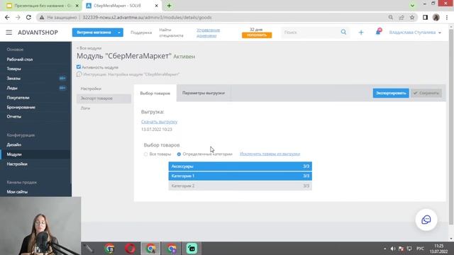 СберМегаМаркет для продавцов | Как начать продавать на маркетплейсе СберМегаМаркет в 2023 году смотреть онлайн