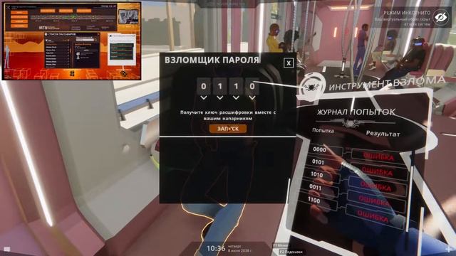 Operation: Tango • Что это за игра? смотреть онлайн