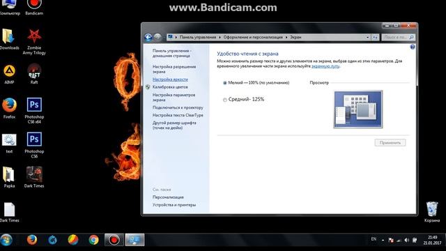 Как изменить яркость на Windows 7 смотреть онлайн