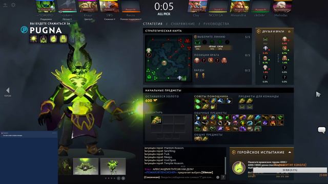 DOTA TV Давим пугной как всегда) смотреть онлайн