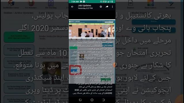 punjab police written test/php/spu/2021 date Aya gye hn смотреть онлайн