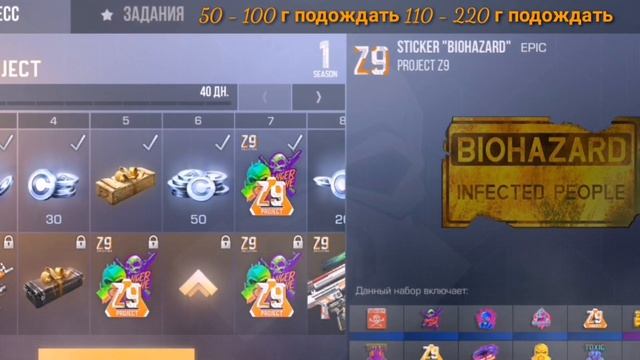 Сколько ряльно будут стоить наклейки STIKER "Z9 MASK COLOR" /STANDOFF 2 смотреть онлайн