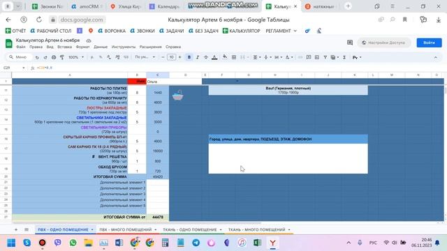 Обучающее видео калькулятор