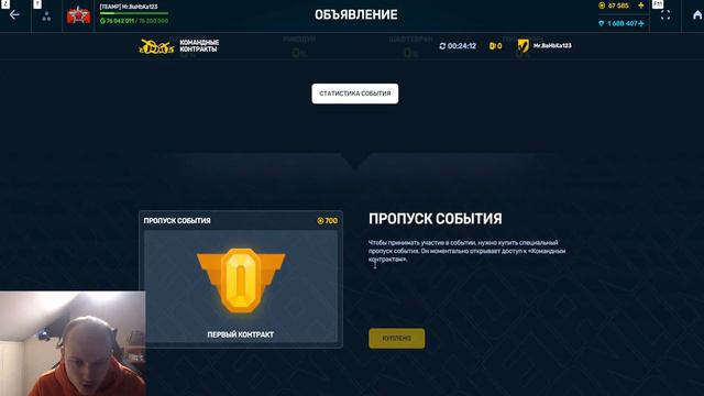 ИМБА! КУПИЛ 1000 ОЧКОВ в КОМАНДНЫХ КОНТРАКТАХ! ЛУЧШЕЕ ВЛОЖЕНИЕ ТК ДЛЯ ДОНАТЕРОВ в ТАНКАХ ОНЛАЙН смотреть онлайн