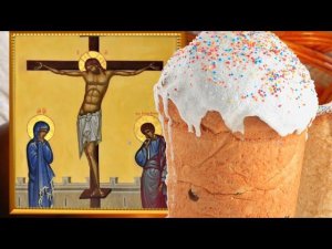 В Страстную пятницу испеките кулич и любая дверь для вас откроется и проблемы любые разрешатся.