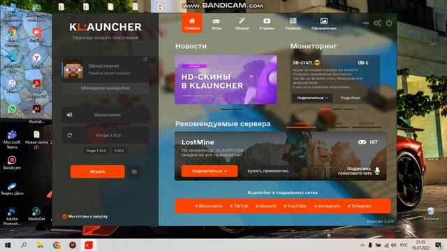 как скачать мод на minecraft launcher без подписок и вирусов смотреть онлайн