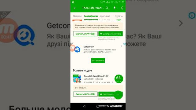 как скачать току?//из хеппи мода с мебелью\\❤💕 смотреть онлайн