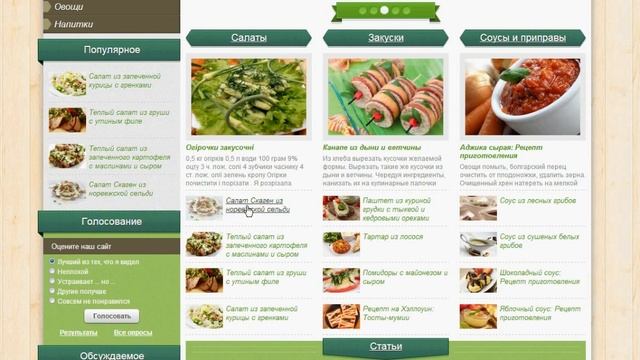 Новый кулинарный шаблон для DLE 9 7 смотреть онлайн