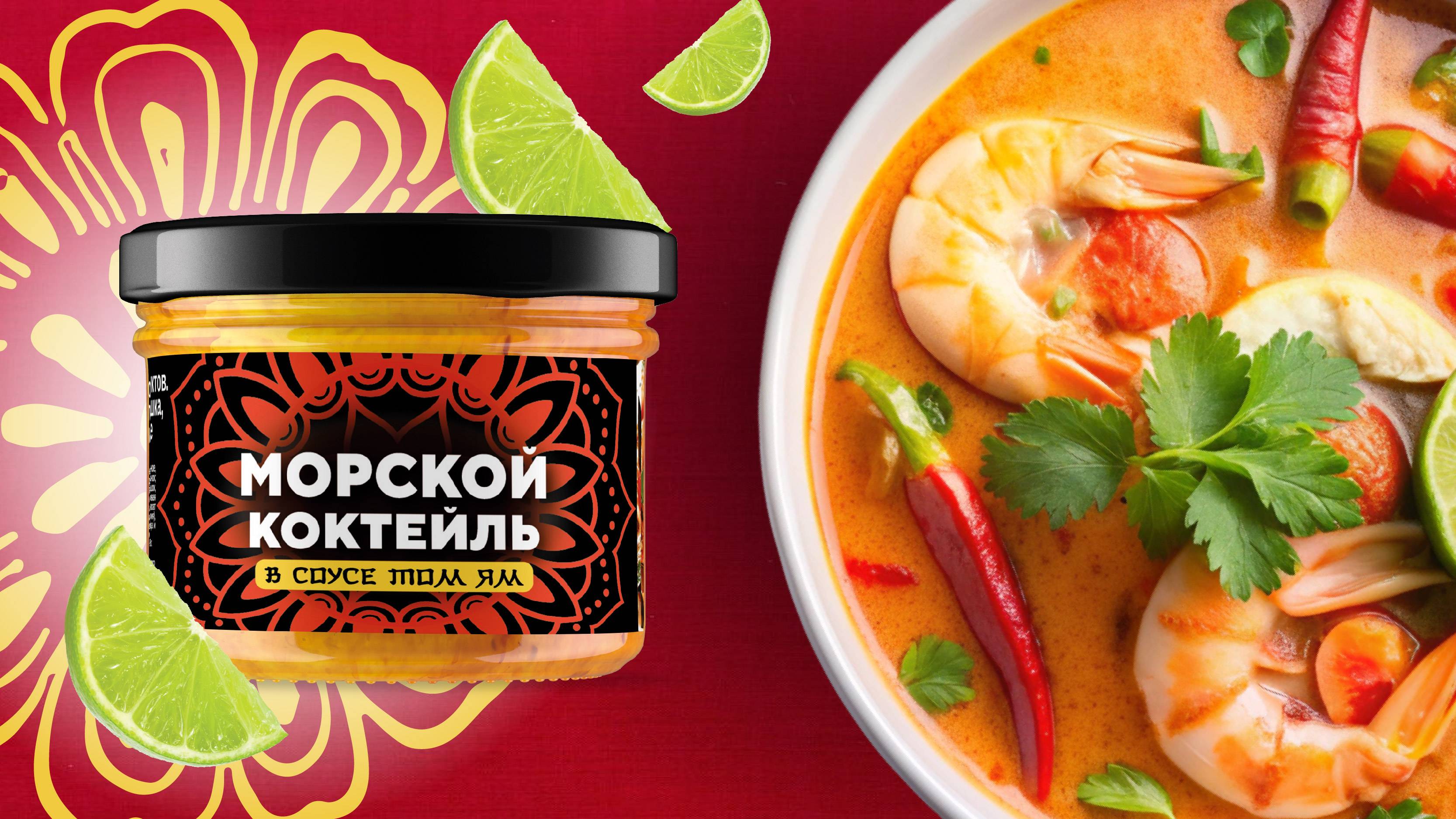 Морской коктейль в соусе Том Ям. ЛУНСКОЕ МОРЕ