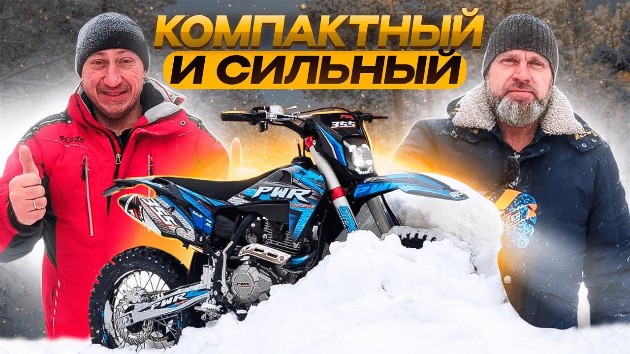 PWR Racing FZ250 ZONGSHEN 172FMM-4V 2022 г. Обзор и зимний тест-драйв! смотреть онлайн