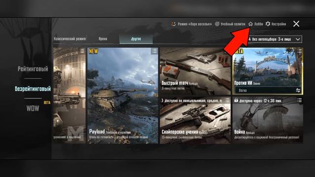?КАК ИГРАТЬ 1 НА 1 С ДРУГОМ В PUBG MOBILE? смотреть онлайн